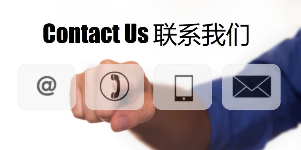 Contact Us 新世界棋牌