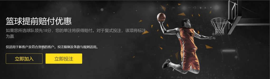 新世界棋牌篮球优惠