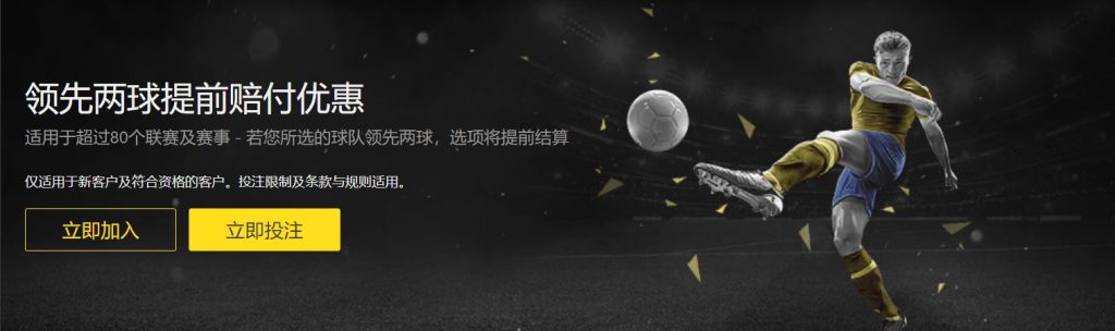 新世界棋牌足球优惠